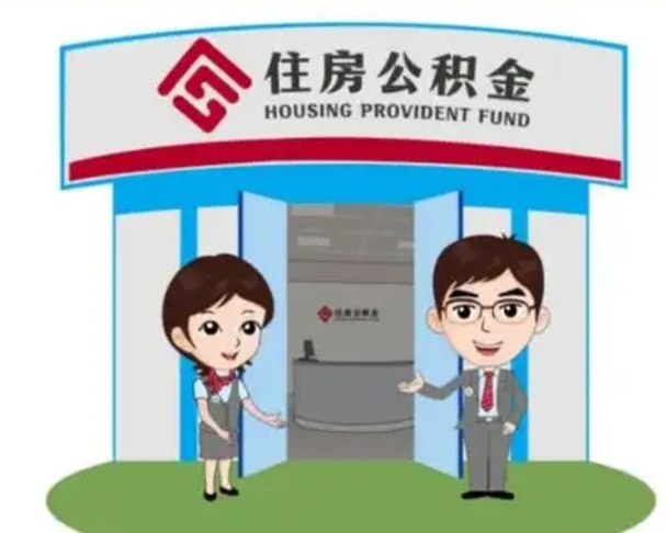 常宁个人能否取出公积金（可以个人提取公积金吗）